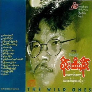 收聽Sai Htee Saing的D Htet Po Pyi Ma Tat Naing Buu歌詞歌曲