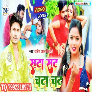 Listen to Sata Sat Chata Chat song with lyrics from Rajesh Lal Bihari