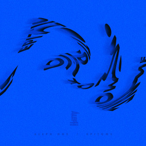 Listen to Unexplained (其他) song with lyrics from Aleph One