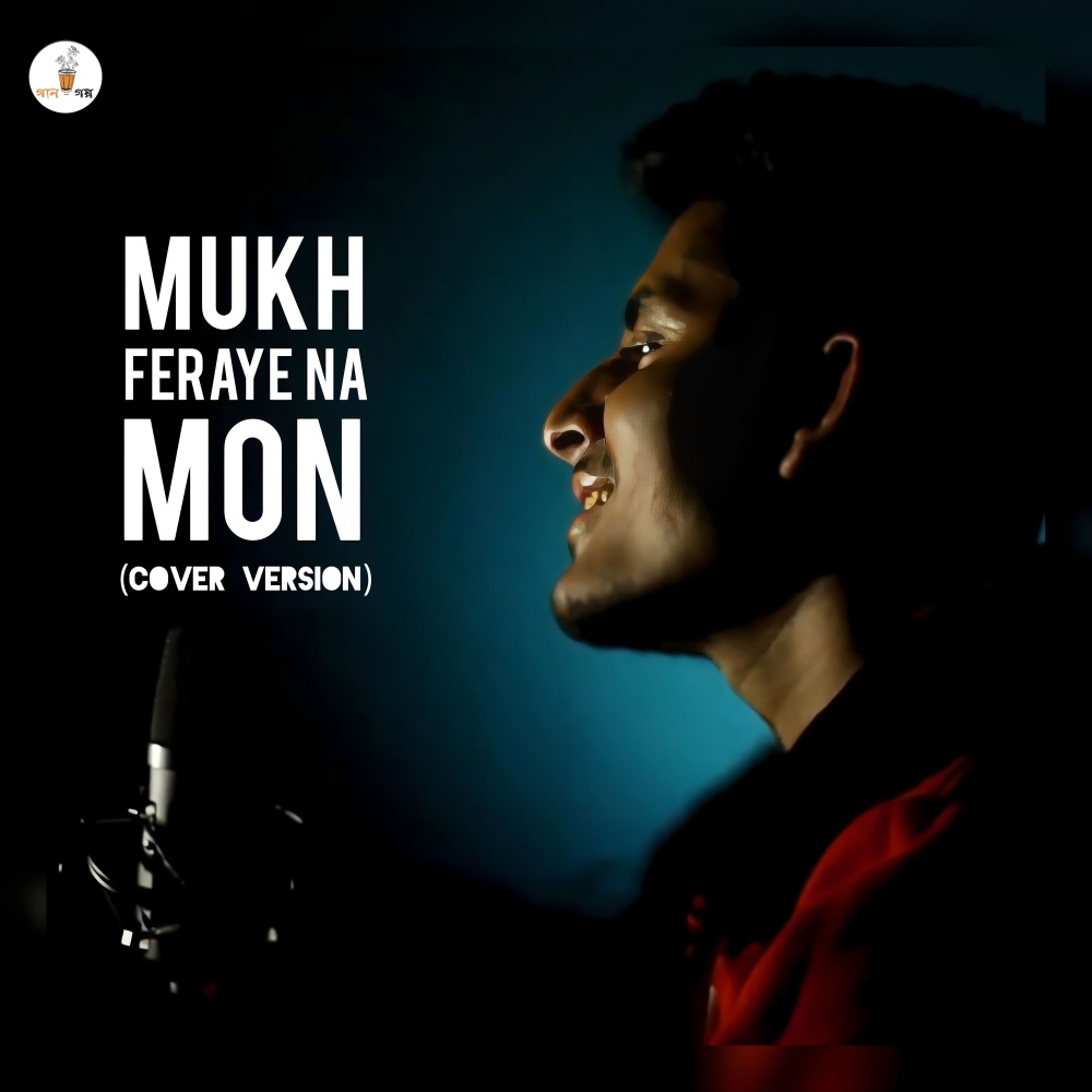 Mukh Feraye Na Mon (Cover Song) (From "Olpo Holeo Sotti")