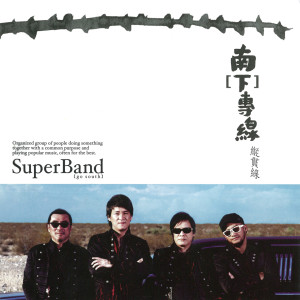 收聽縱貫綫的感應　Touched歌詞歌曲
