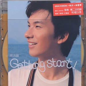 收聽周吉佩的家教歌詞歌曲