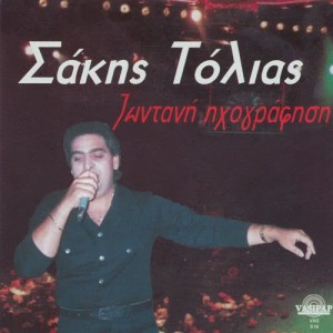 Sakis Tolias的專輯Sakis Tolias Zontani Ihografisi - Live