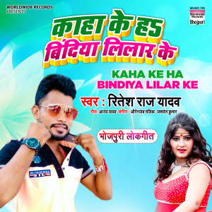 Listen to Kaha Ke Ha Bindiya Lilar Ke song with lyrics from Ritesh Raj Yadav