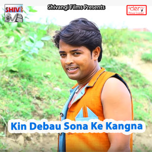 Listen to Baki Aiha Jal Dhar Ke Ja Jhar Ke song with lyrics from Vikash Bawali