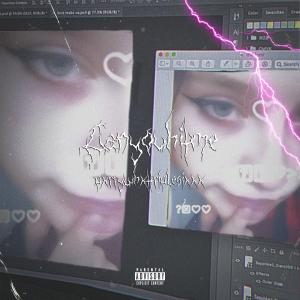 收聽pxrrywhxttriplesixxx的Canyouhitme (Explicit)歌詞歌曲