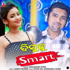 Listen to Disuchhu Smart song with lyrics from Dolamani Suna