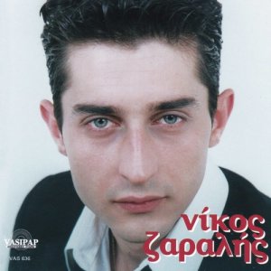 收聽Nikos Zaralis的Dine tou歌詞歌曲