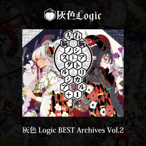 Listen to メアリ (feat. 咲) song with lyrics from Haiiro Logic