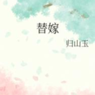 For to marry