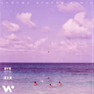 Summer Luv (feat. Crystal Fighters) [Chrome Sparks Remix]