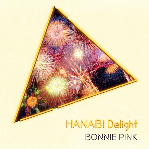 收聽粉紅邦妮的HANABI Delight歌詞歌曲