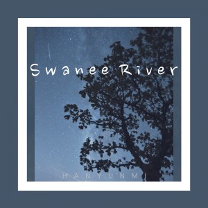 한윤미的專輯Swanee River