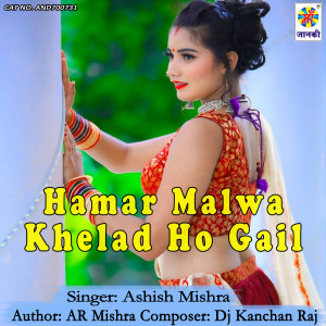 Listen to Hamar Malwa Khelad Ho Gail song with lyrics from Ashish Mishra