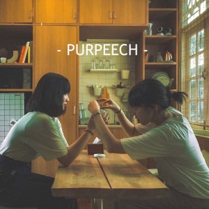 ดาวน์โหลดและฟังเพลง หากจะเพียงขอ(Sincare) พร้อมเนื้อเพลงจาก PURPEECH