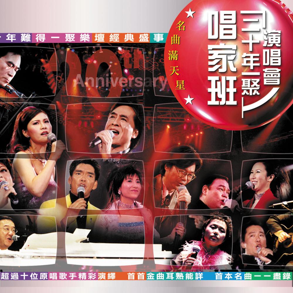 京都慕情 (Live)