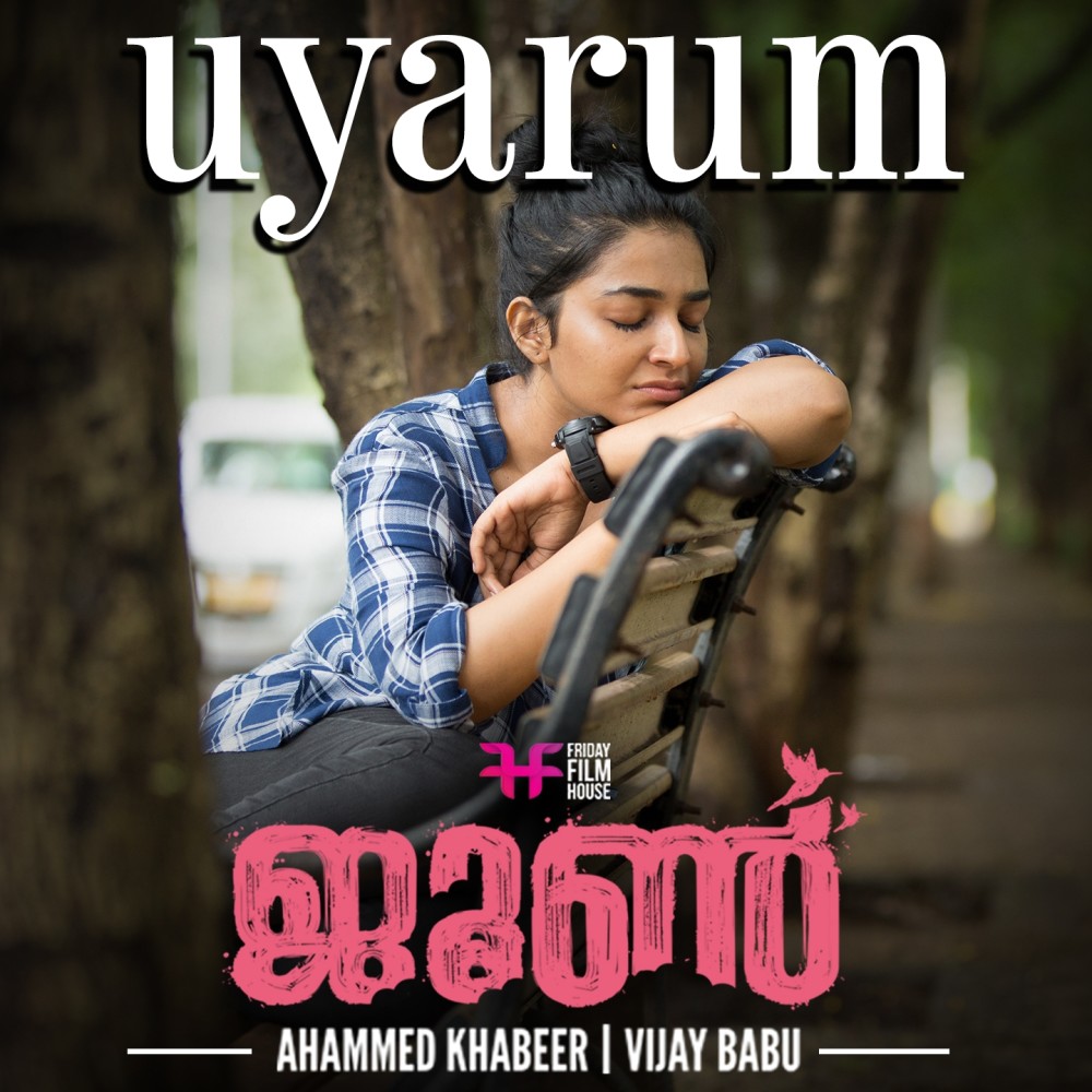 Uyarum (From "June")