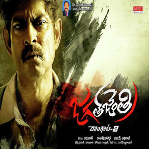 Album JAGATHJANTHRI (Original Motion Picture Soundtrack) oleh Vijay Antony