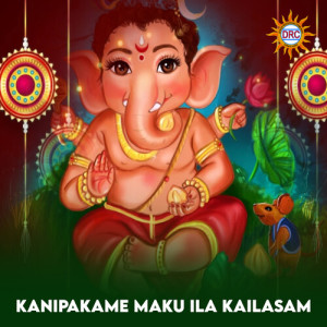 Album Kanipakame Maku Ila Kailasam from Murlidhar
