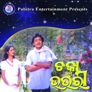 Listen to Kiti Kiti Kitire Kiti song with lyrics from Mohammad Aziz