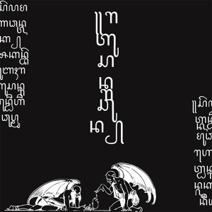 Album Ratusan Racun from Sun and Moon
