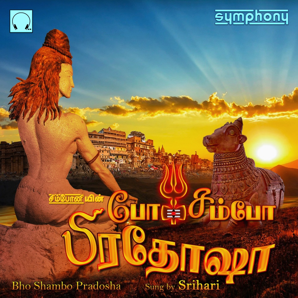 Bho Shambo Pradosha