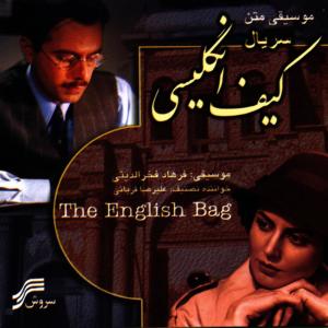 ดาวน์โหลดและฟังเพลง Episode 19 พร้อมเนื้อเพลงจาก Alireza Ghorbani