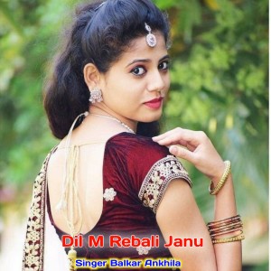 Listen to Dil M Rebali Janu song with lyrics from Balkar Ankhila
