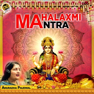 Dengarkan Mahalaxmi Mantra lagu dari Anuradha Paudwal dengan lirik