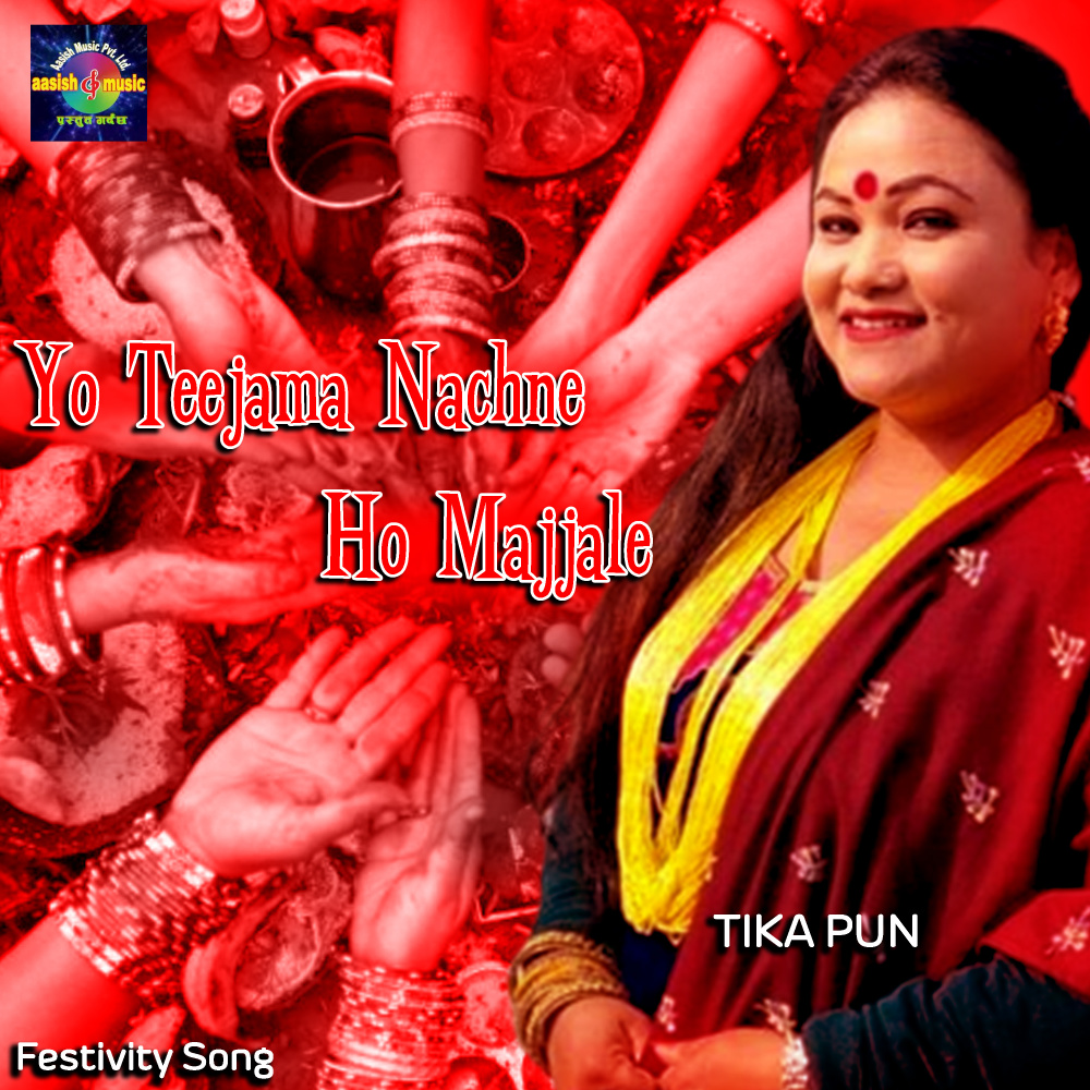 Dashain Tihar Jhilili