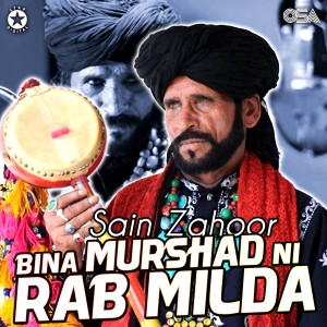 Bina Murshad Ni Rab Milda