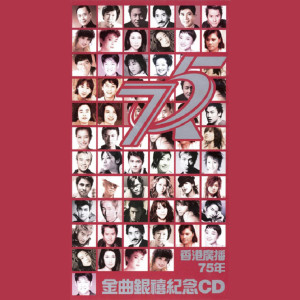 收聽莫文蔚的分分鐘需要你歌詞歌曲