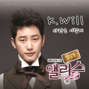Dengarkan 사랑은 이렇게 lagu dari K.will dengan lirik