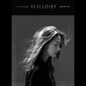 Yuki Lovey的專輯To all lonely people