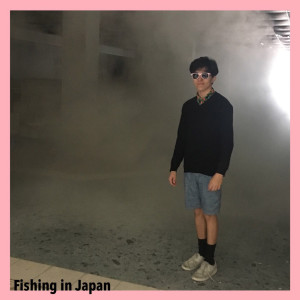 Listen to Alone song with lyrics from Fishing in Japan