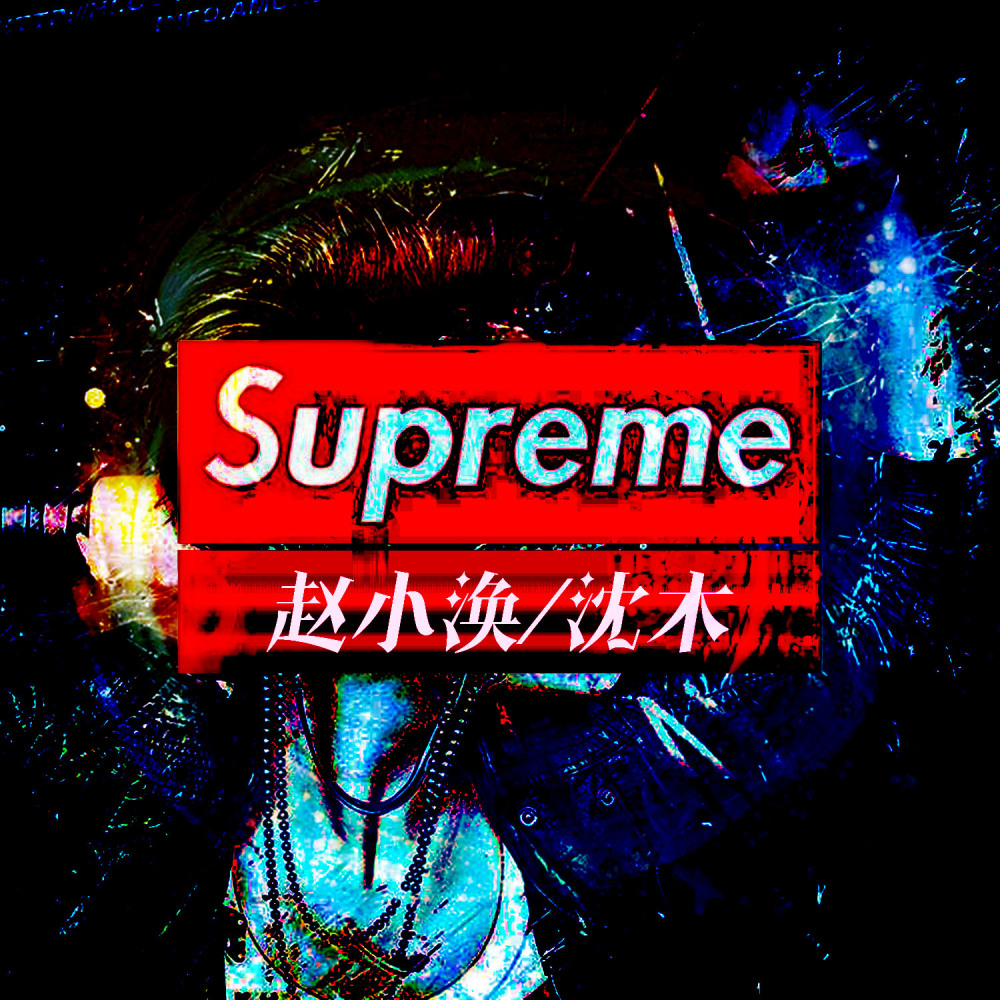 水星记 (DJ版)