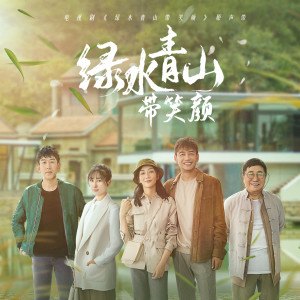 收听安鑫音乐工作室的青歌词歌曲