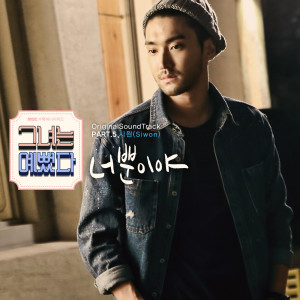Dengarkan lagu Only you nyanyian Choi Siwon (Super Junior) dengan lirik