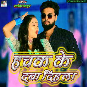 Album Hachak Ke Daba Dihala from 