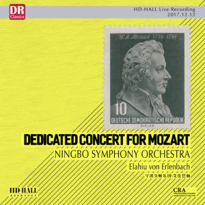 收听宁波交响乐团的Sinfonia Concertante in E-Flat Major, K.364: Allegro maestoso, Pt. Ⅰ (Live)歌词歌曲