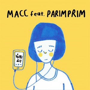 ดาวน์โหลดและฟังเพลง น้อยลง (Extended Version) พร้อมเนื้อเพลงจาก Macc
