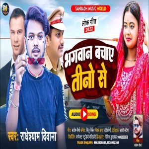 Album Bhagwan Bachaye Tino Se from 