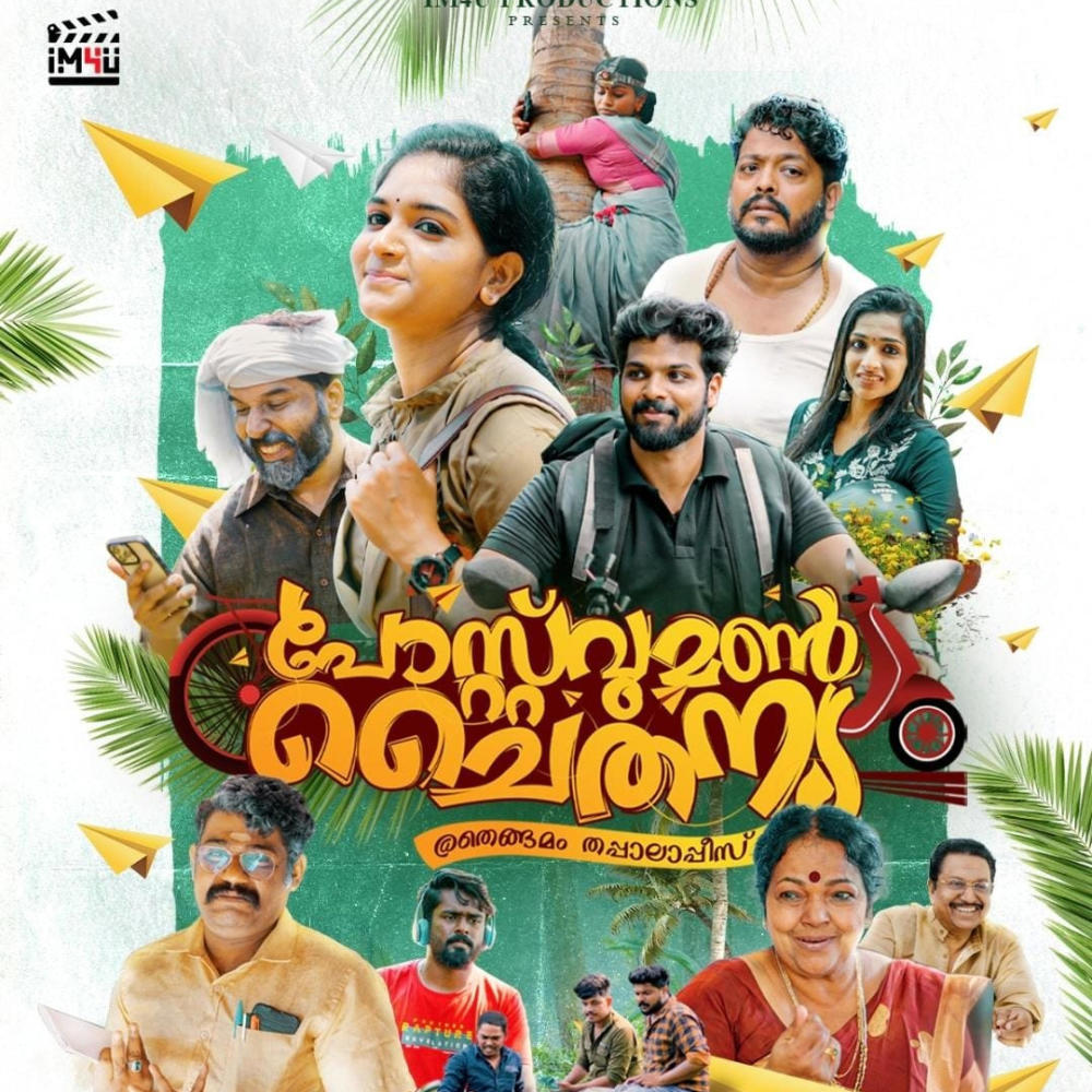 Manju Veezhumee (feat. Ajay Sathyan)