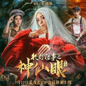 Listen to 意中人 (伴奏) song with lyrics from 汤敏