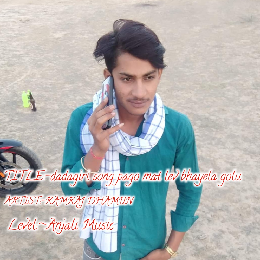 Dadagiri Song Pago Mat Lev Bhayela Golu