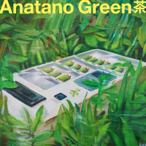 Album 당신의 녹차 Anatano Green Tea from 이권형
