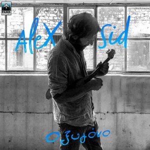Listen to Oxygono song with lyrics from Alex Sid