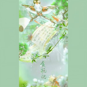 Listen to 贪玩记 (完整版) song with lyrics from 闫长情
