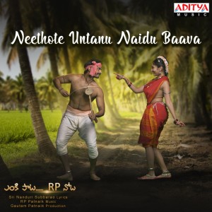 Neethote Untanu Naidu Baava dari R.P. Patnaik