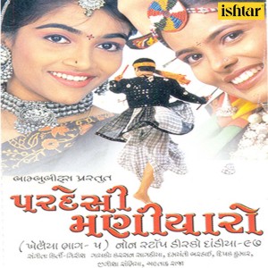 Listen to Dholida Dholida song with lyrics from Karsan Sagathia